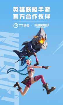 TT语音app最新版