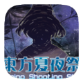 东方夏夜祭steam