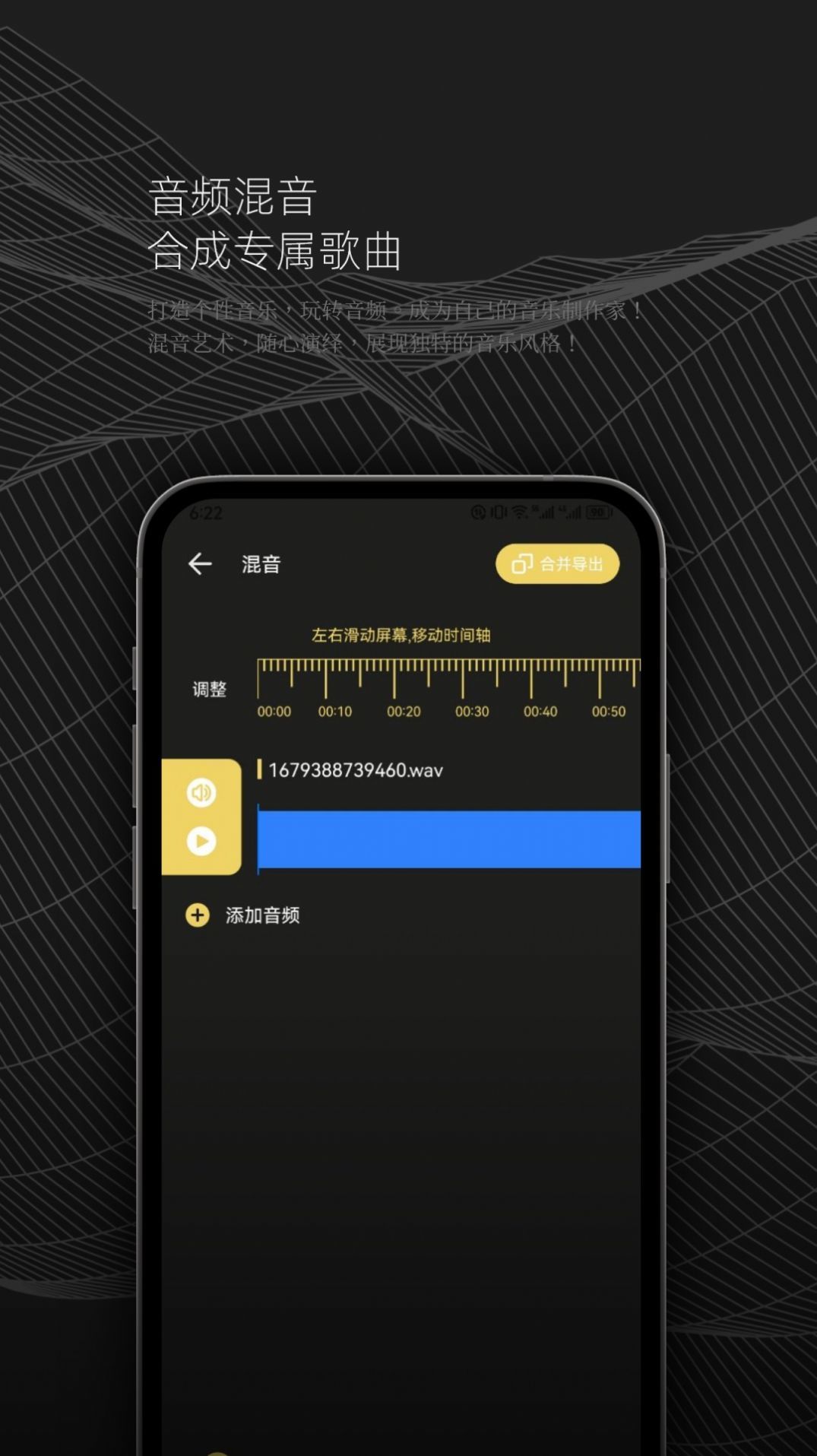 DX云音乐app手机版