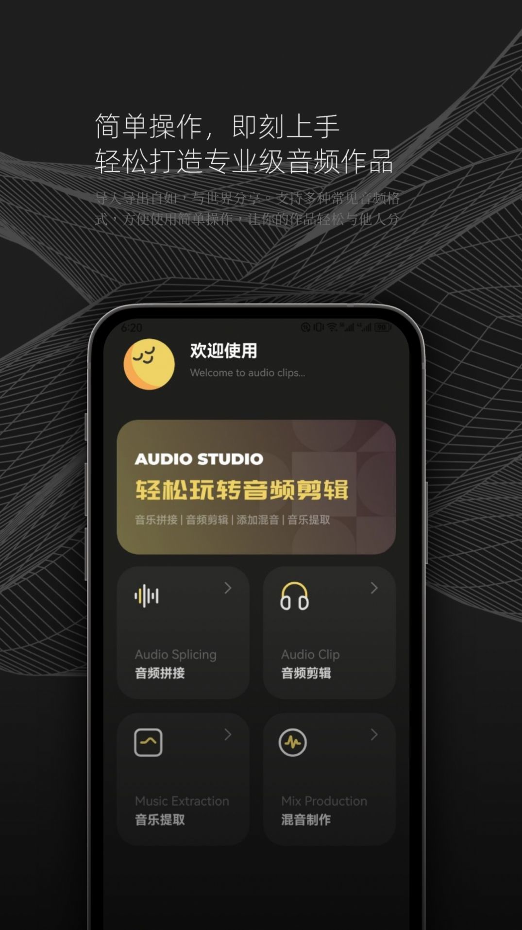DX云音乐app手机版
