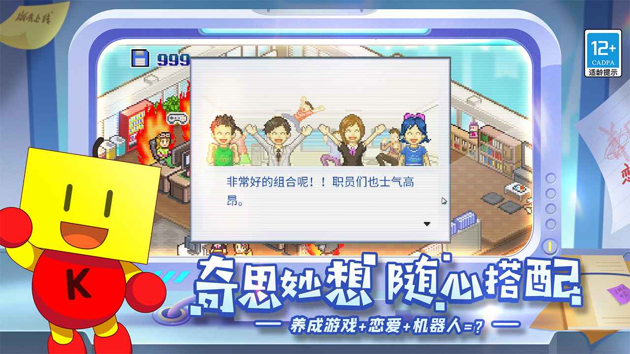 游戏发展国截图5