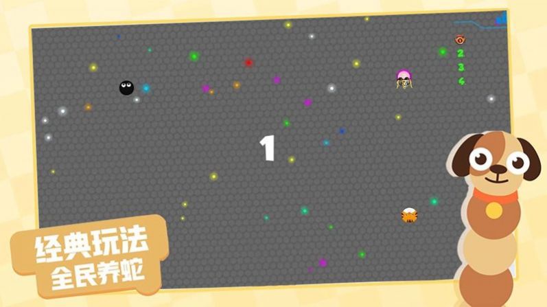贪吃蛇魔性作战截图4