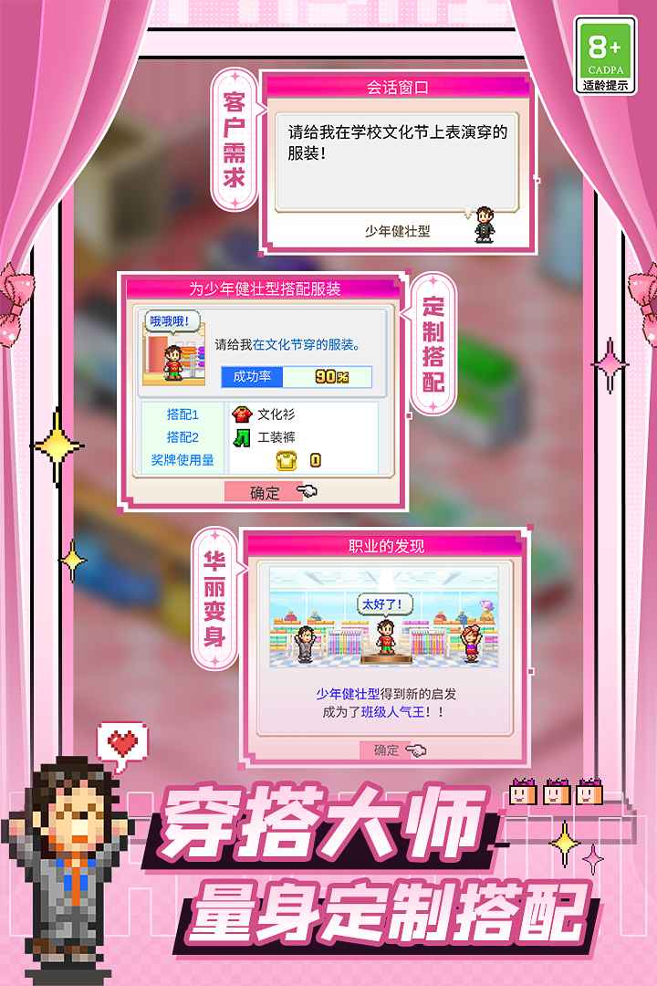 时尚洋品店物语无限金币截图2