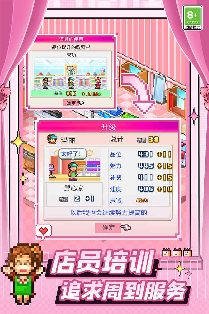 时尚洋品店物语无限金币截图3