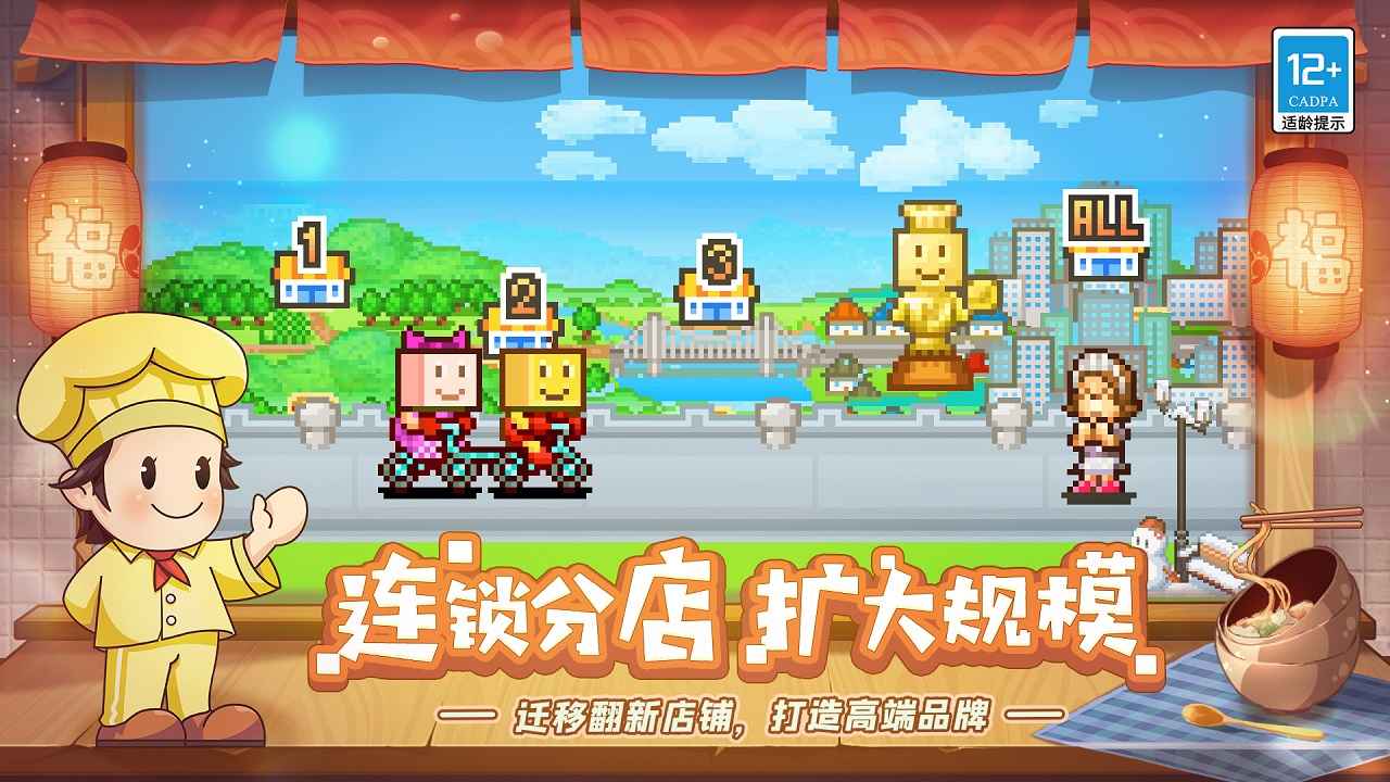 美食梦物语官网版截图1