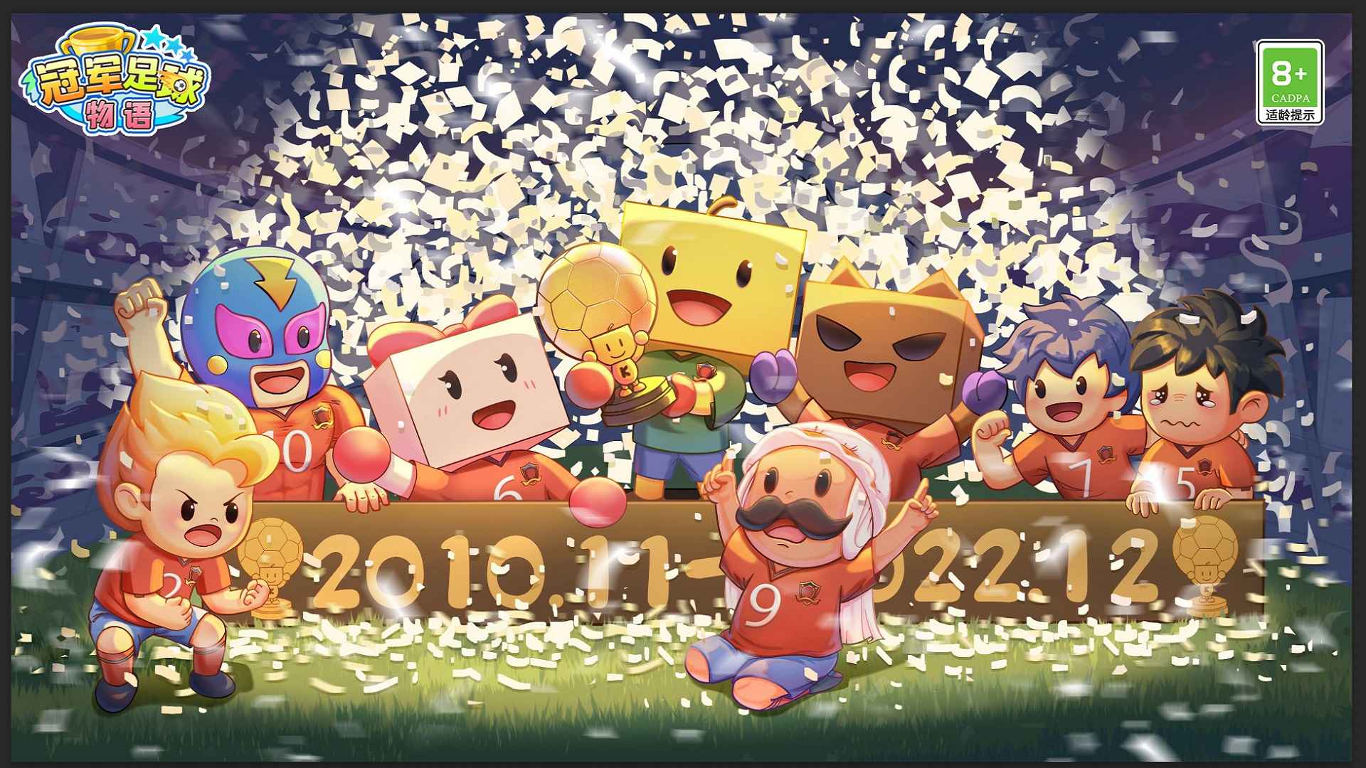 冠军足球物语截图5