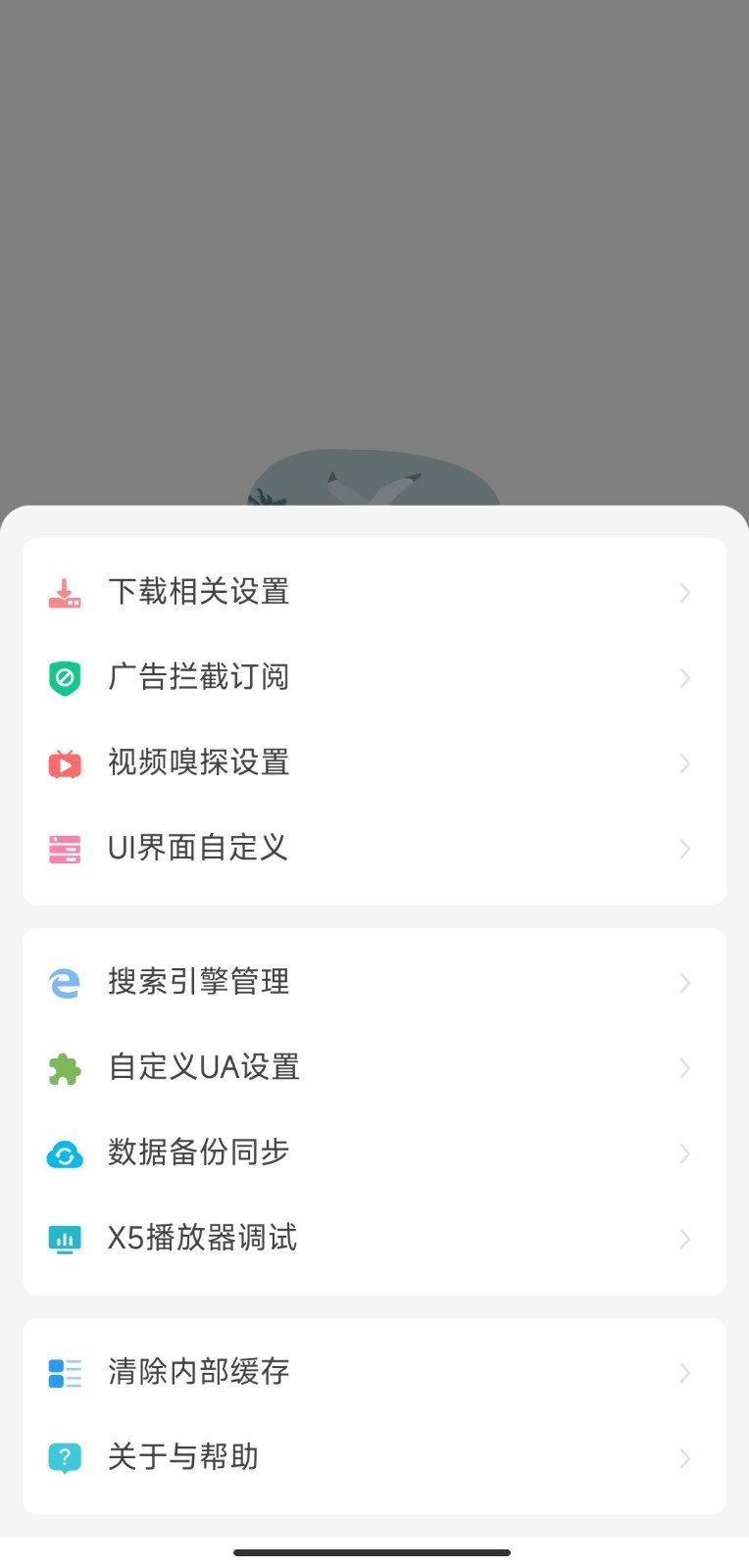 嗅觉浏览器免费版截图1