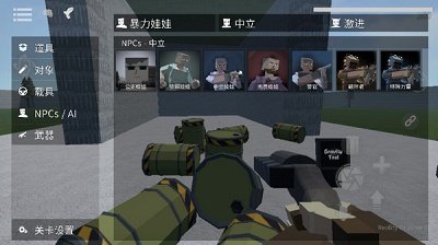 g沙盒仇恨13.4.4虫虫助手截图1