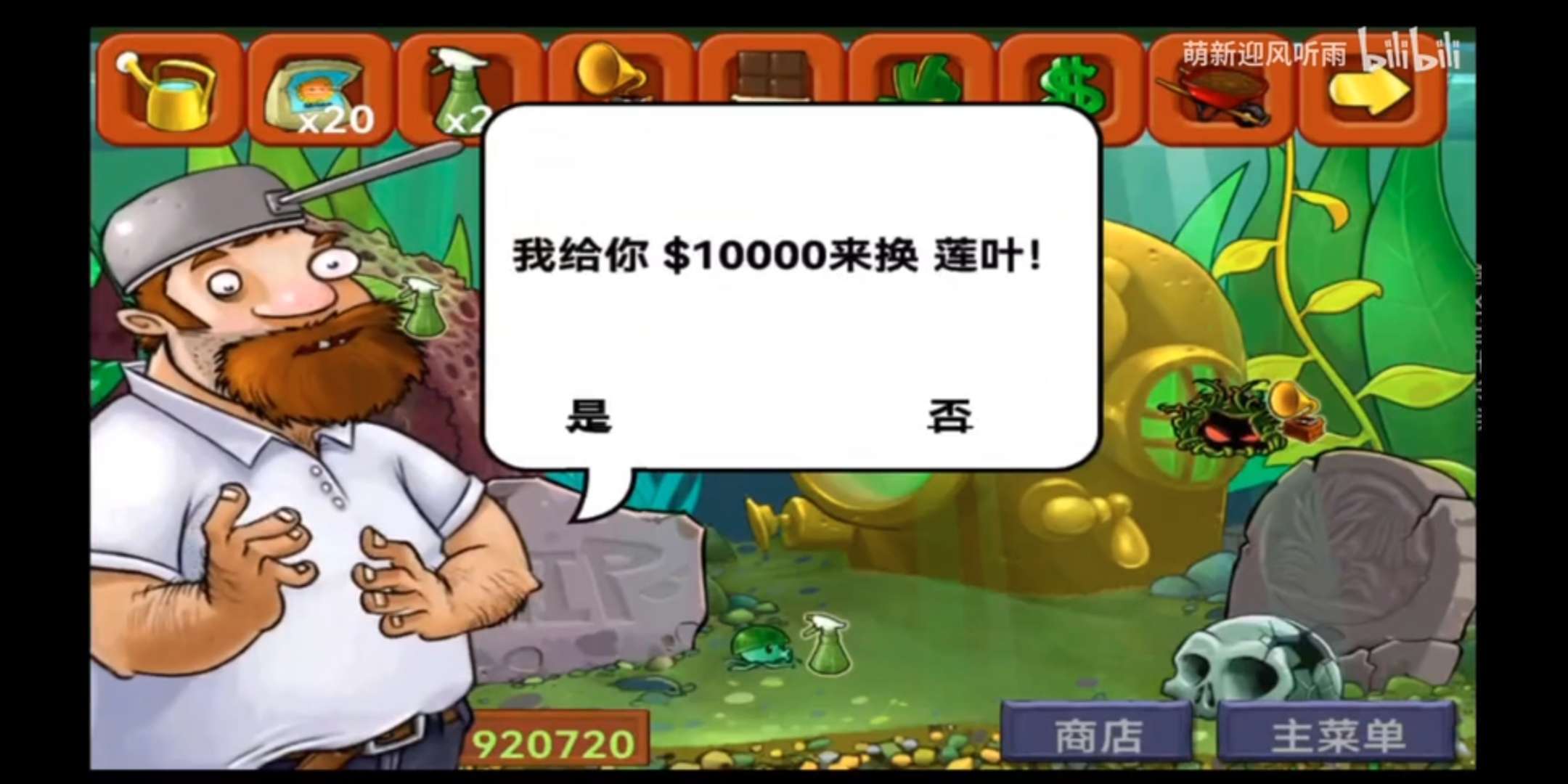 植物大战僵尸北美版mod菜单截图1