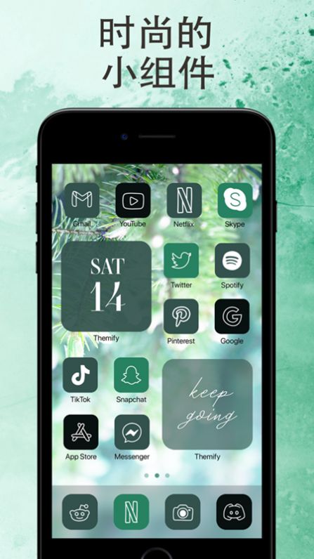 百变主题壁纸截图1