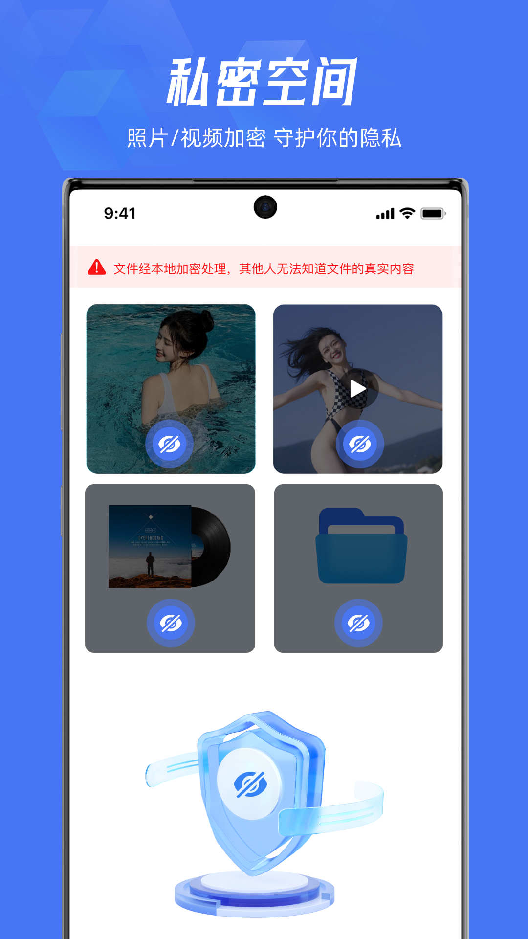 Lockey应用隐藏截图1
