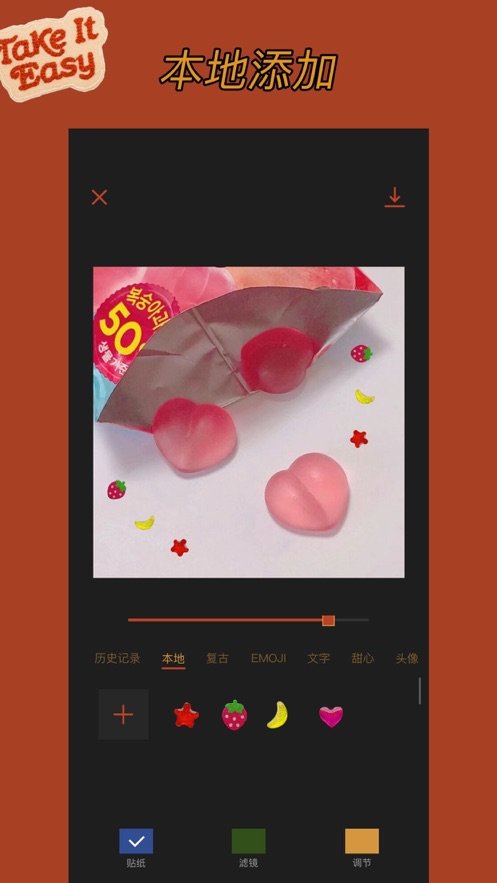 可可修图app官方版截图1