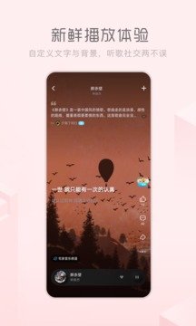 酷狗概念版app截图3