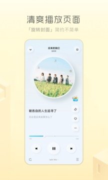 酷狗概念版app截图1