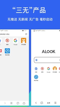 alook浏览器免费安装截图1