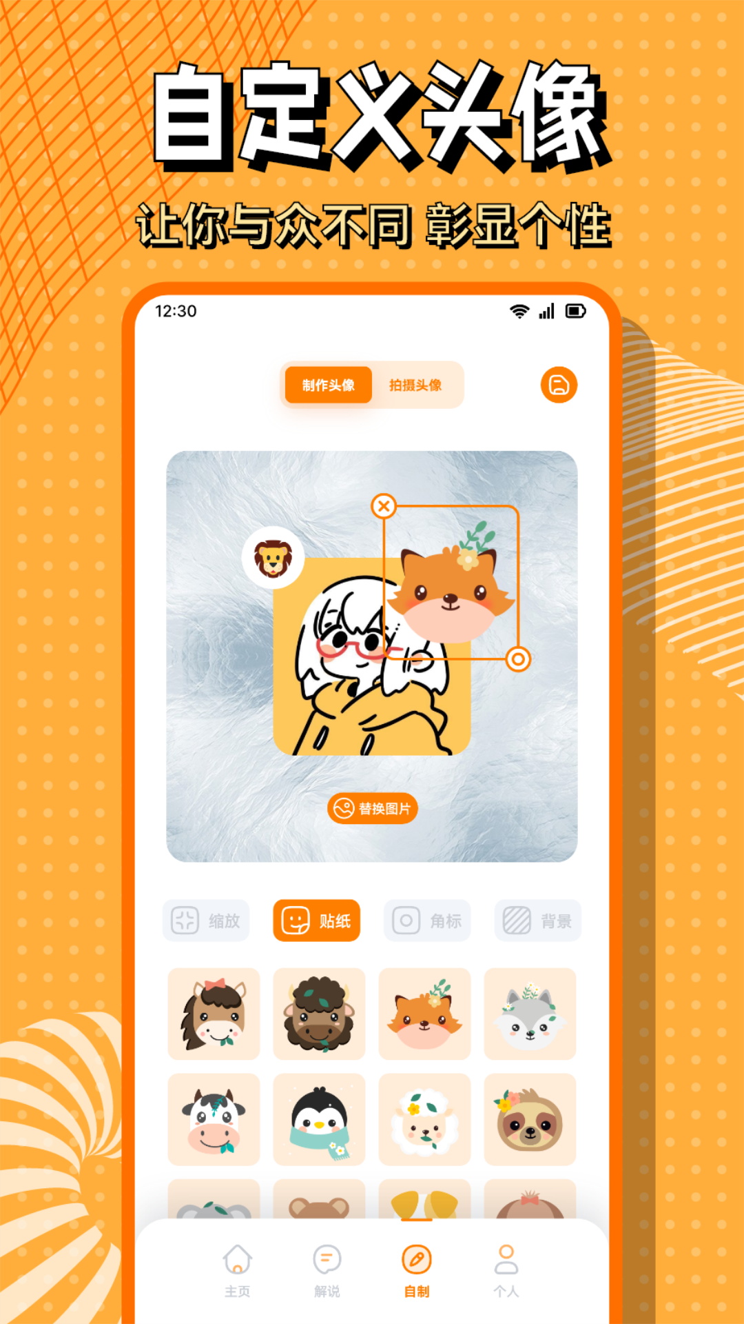 酷笔漫画最新版截图1