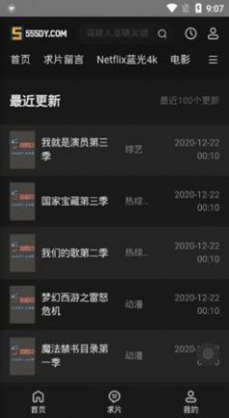 555追剧影视app免费版截图1