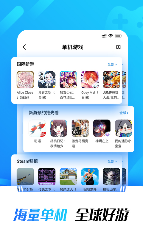 光环助手全免费截图1