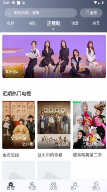 筷子影视官方版截图1