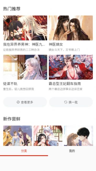 G站漫画截图1