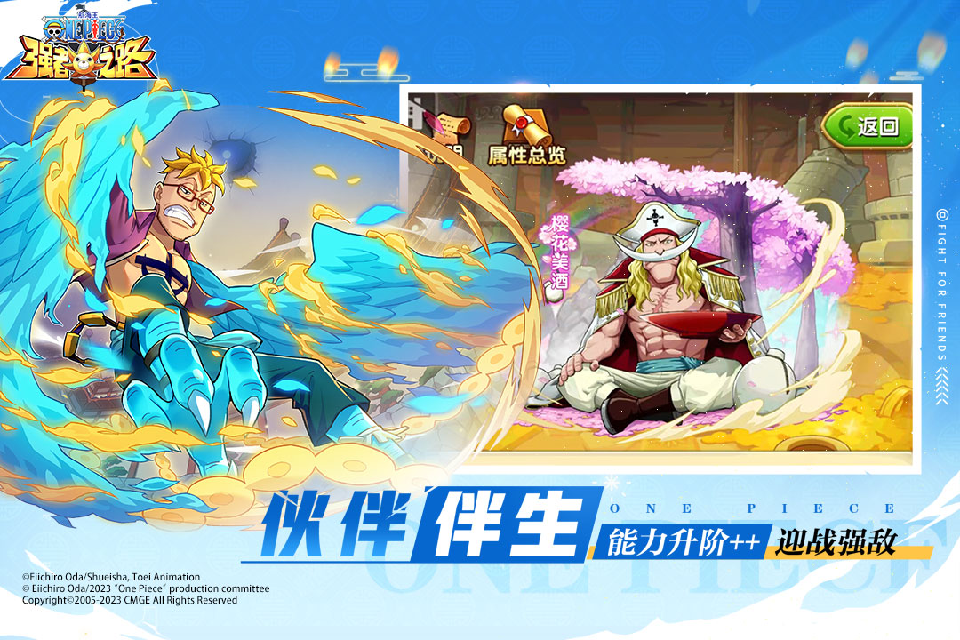 航海王强者之路官网版截图1