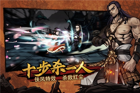 烟雨江湖wiki游戏截图2