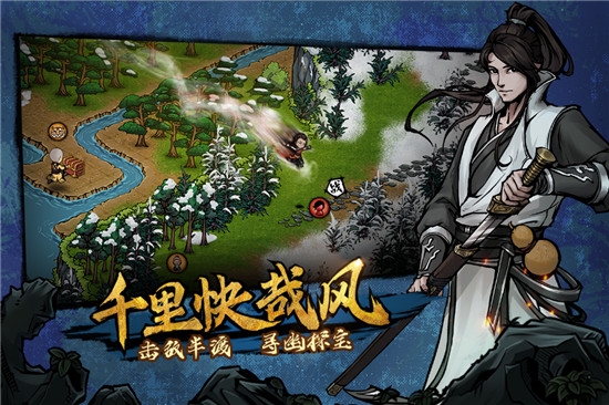 烟雨江湖wiki游戏截图1