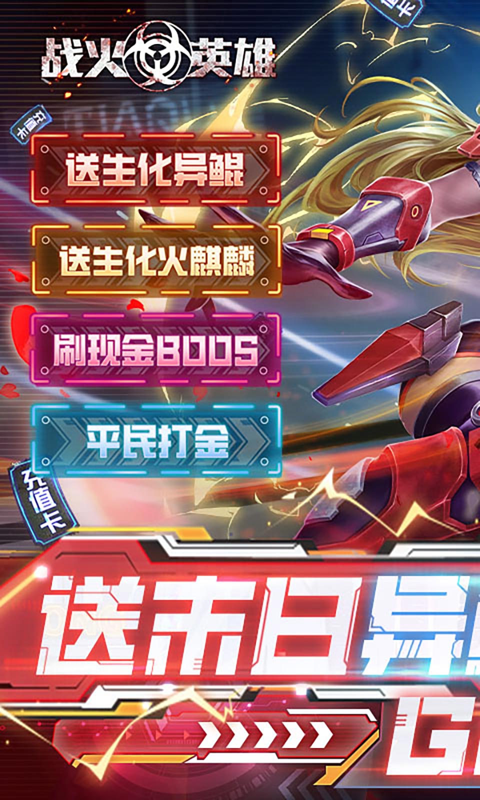 战火英雄速升版截图1