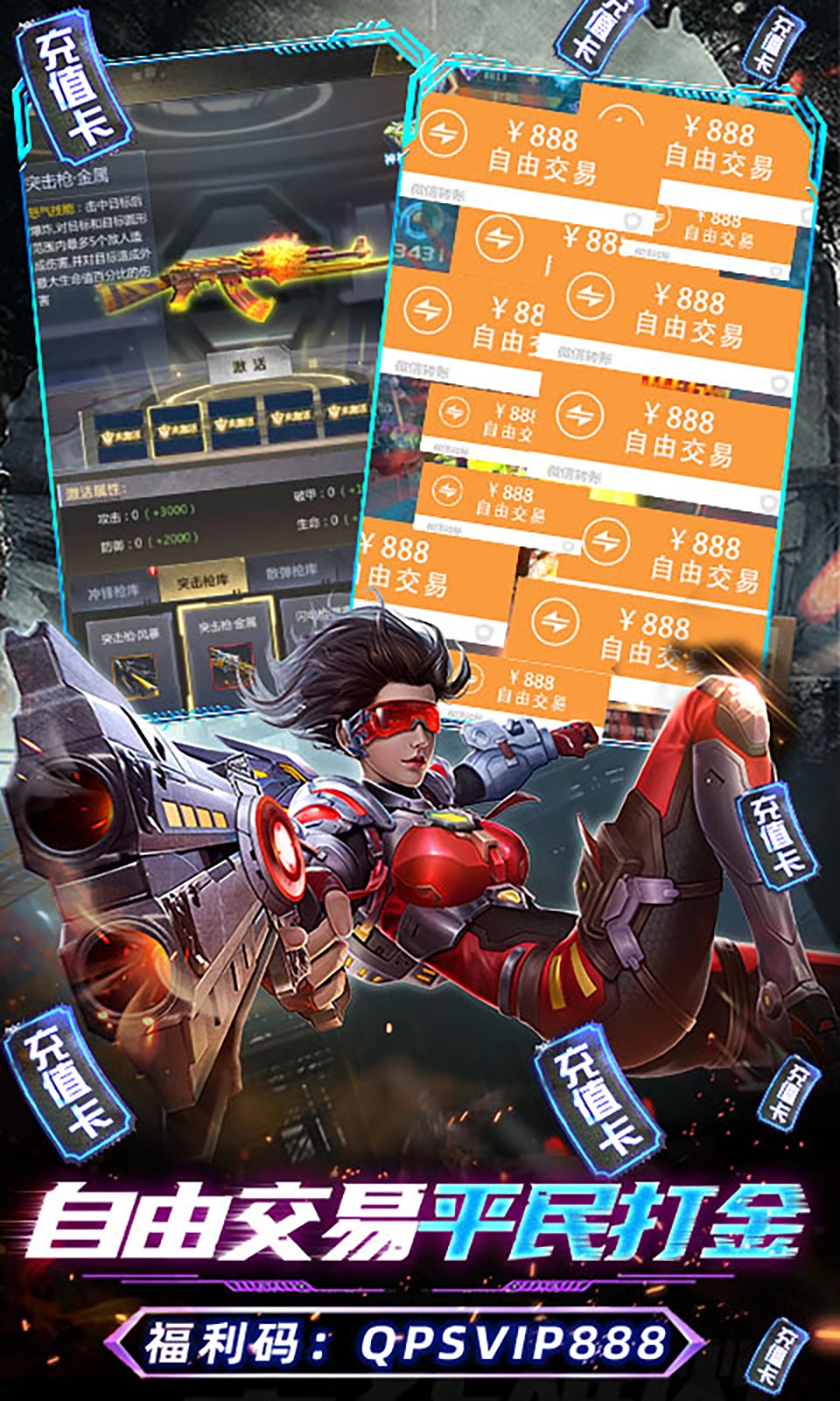 战火英雄速升版截图2