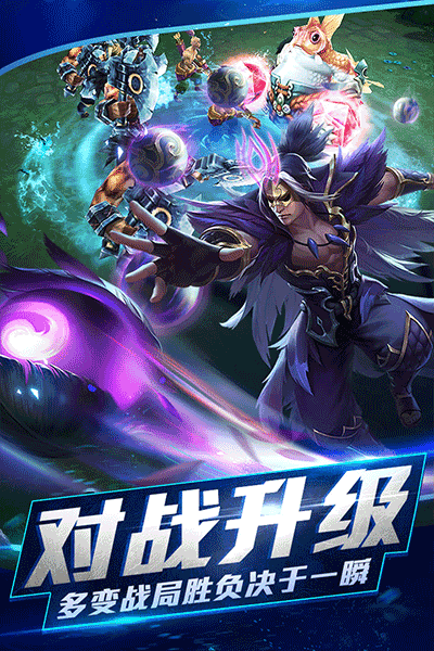 乱斗西游2百度版截图3