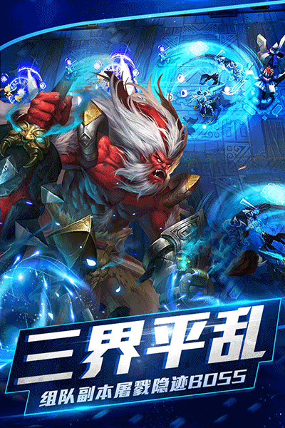 乱斗西游2百度版截图2