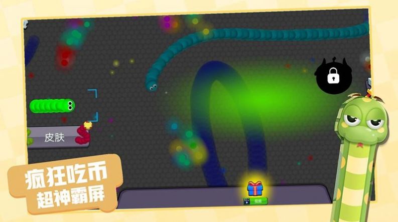 贪吃蛇魔性作战手机版截图3