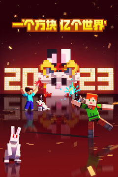 mc惊变100天截图1