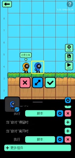 创游世界截图2