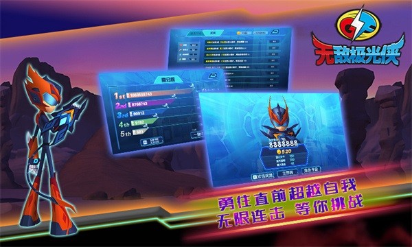 无敌极光侠截图3
