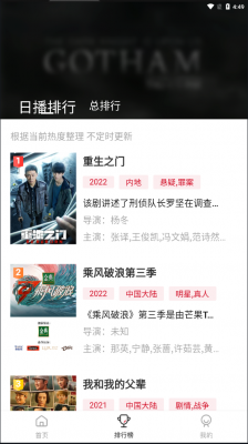 大师兄影视app正版