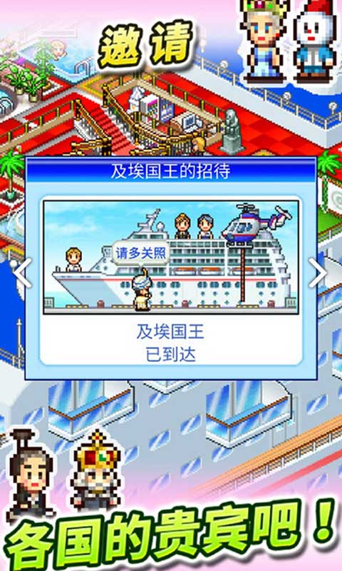 豪华大游轮物语无限金币版截图5