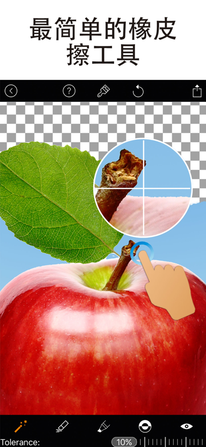 Magic Eraser抠图截图3