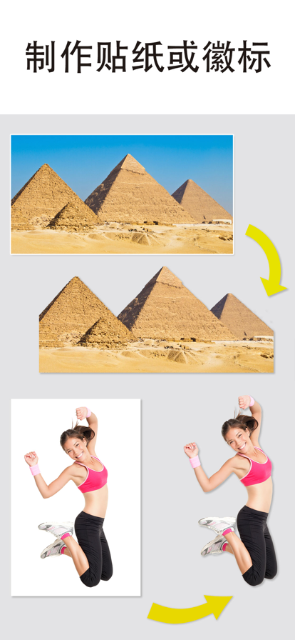 Magic Eraser抠图截图1