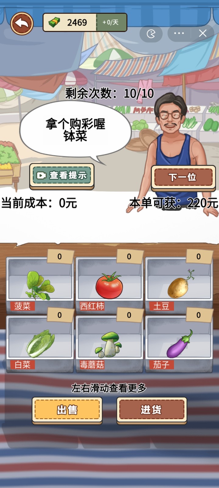 我的乡村生活截图1