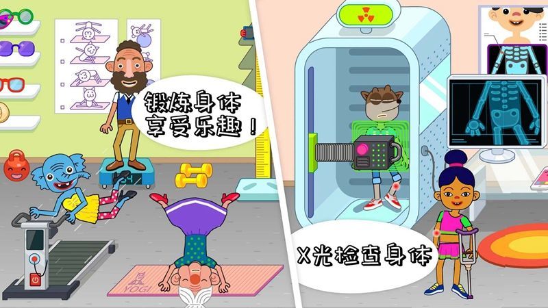 医院小医生v1.0截图2