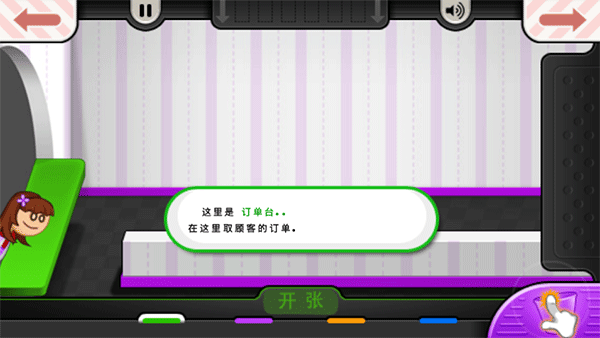 老爹冷饮店豪华版截图2