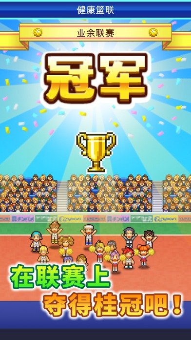篮球热潮物语中文版截图1