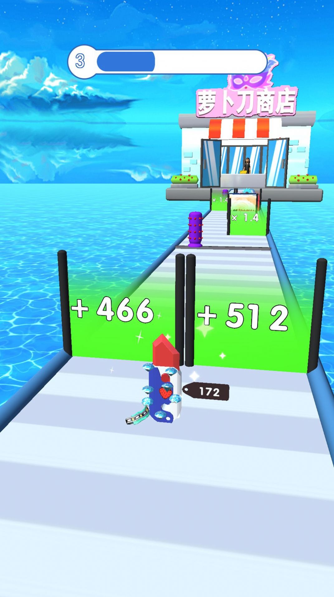 萝卜刀大冲刺截图4