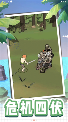 荒岛逃生模拟器2023