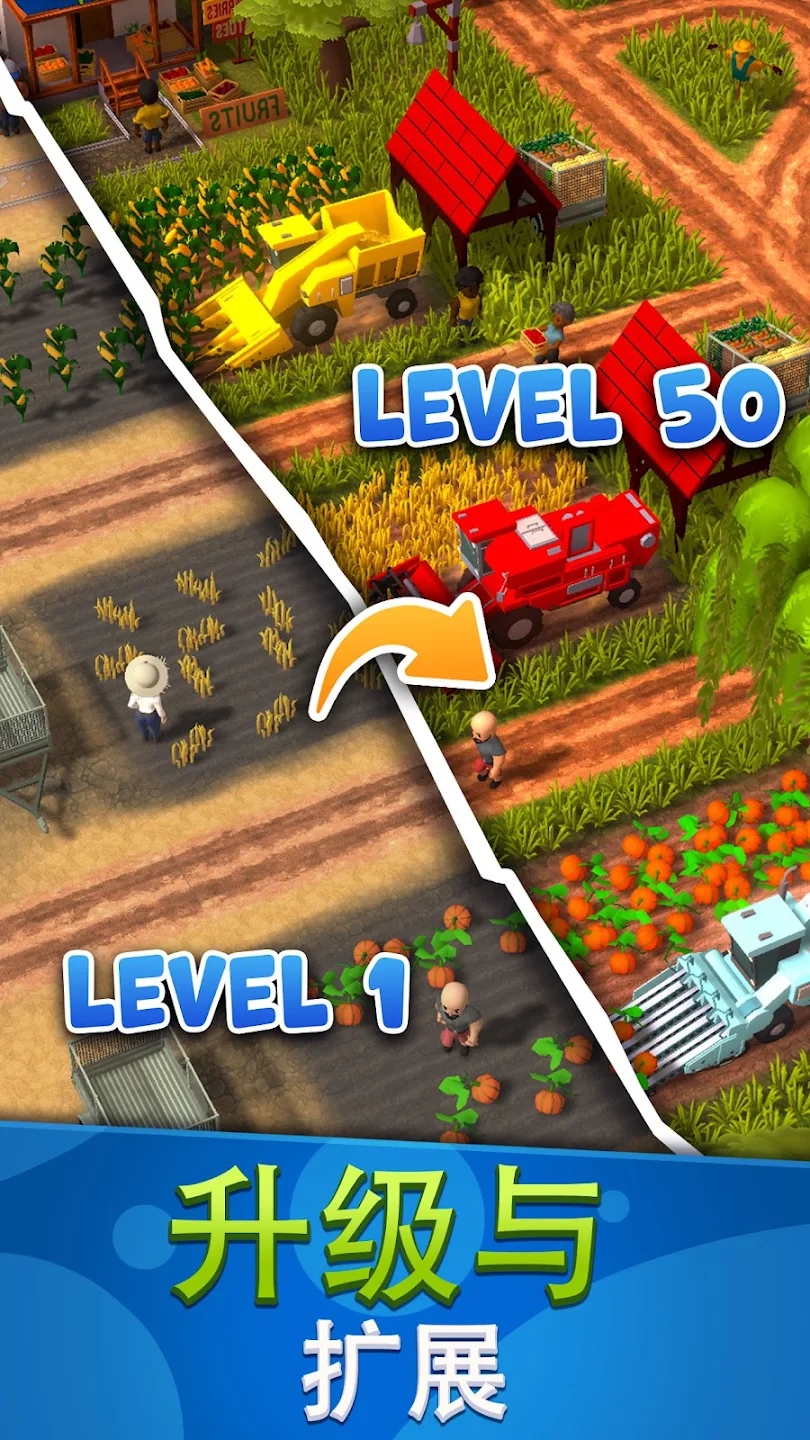 闲置农场收获帝国截图4