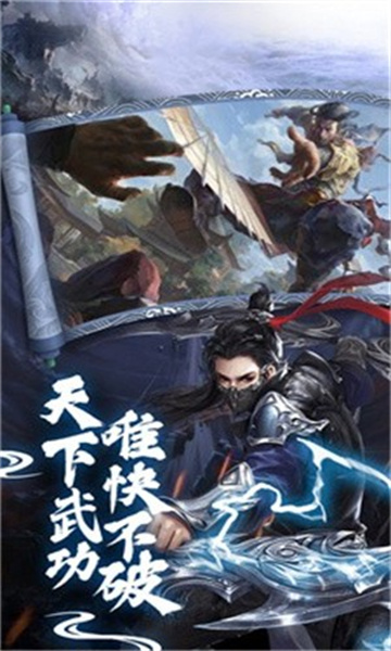 戮仙武神传官方版截图2