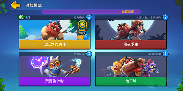 野蛮人大作战正版