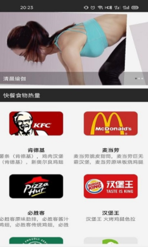 E星体育健身截图1