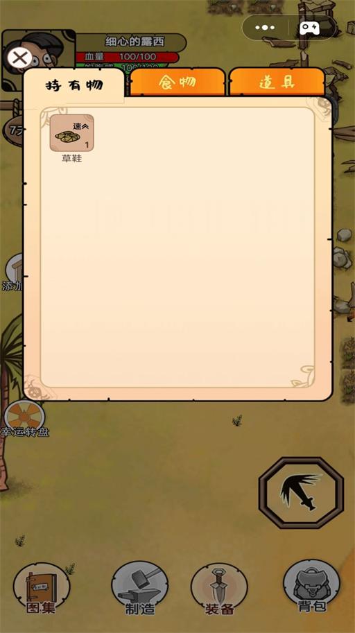 饥荒岛探险安卓版